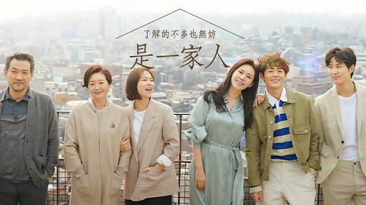 My Unfamiliar Family (2020)