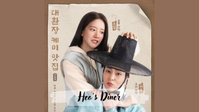 Link Nonton Drakor Heo's Diner